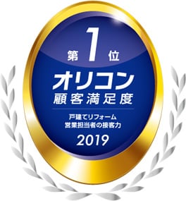 オリコン顧客満足度